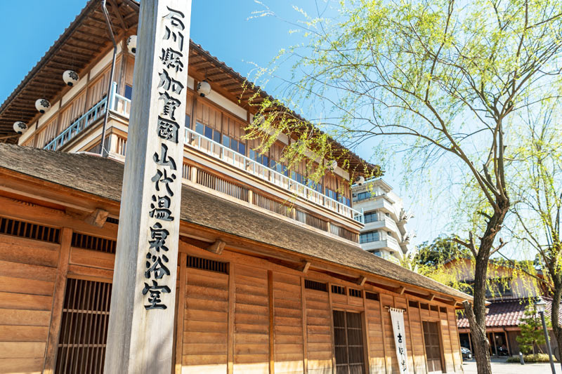 山代温泉 山代温泉