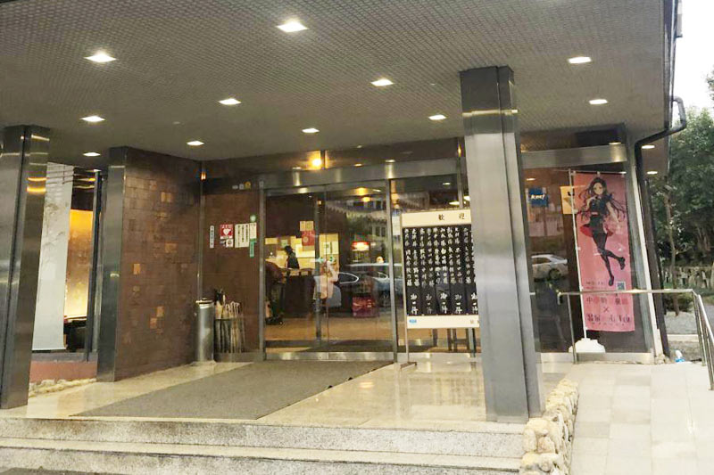 旅館 清少納言 旅館 清少納言