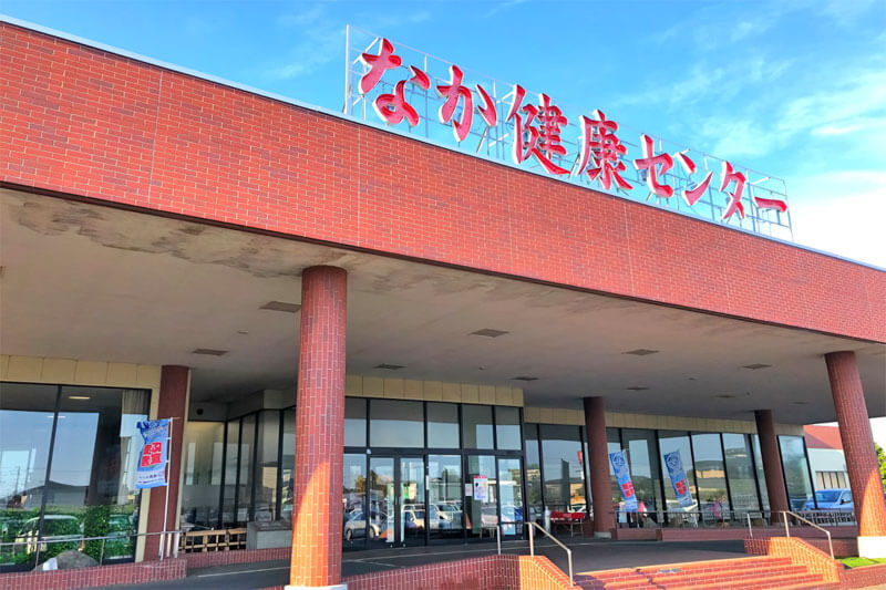 北投の湯 なか健康センター 北投の湯 なか健康センター