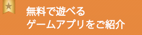 最新ニュースをリアルタイム配信