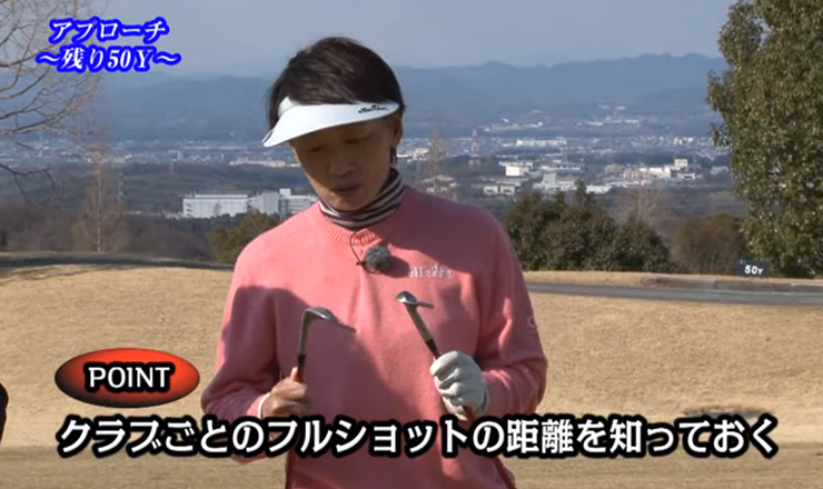 アプローチ 残り50Y
