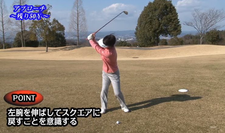 アプローチ 残り50Y