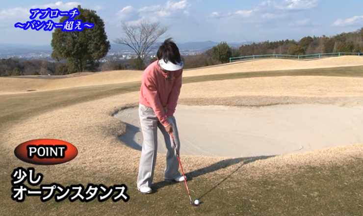 アプローチ バンカー超え