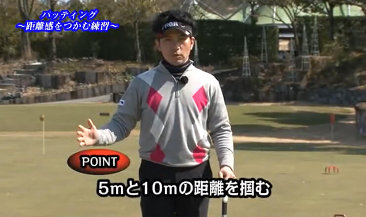 パッティング 距離感を掴む練習方法