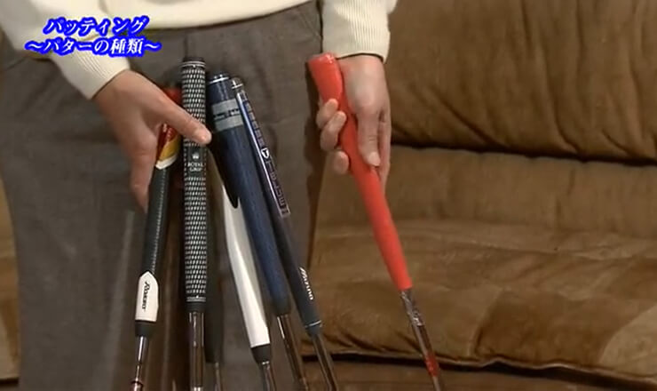 パッティング パターの種類