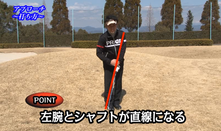 アプローチ 打ち方