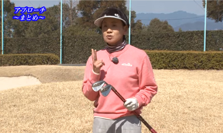 アプローチ まとめ
