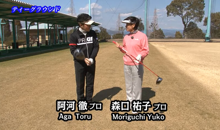 ティーグラウンド 解説