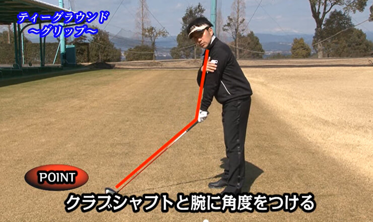 ティーグラウンド グリップ