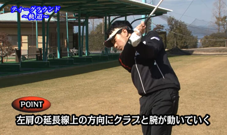 ティーグラウンド 軌道