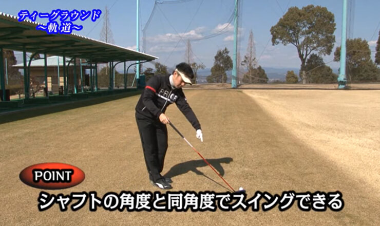 ティーグラウンド 軌道
