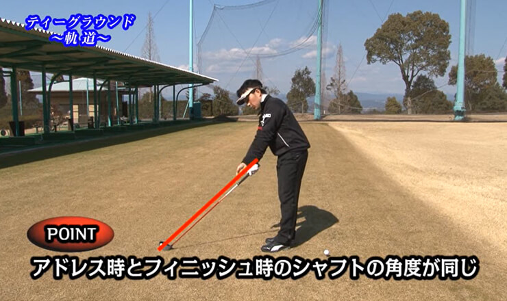 ティーグラウンド 軌道