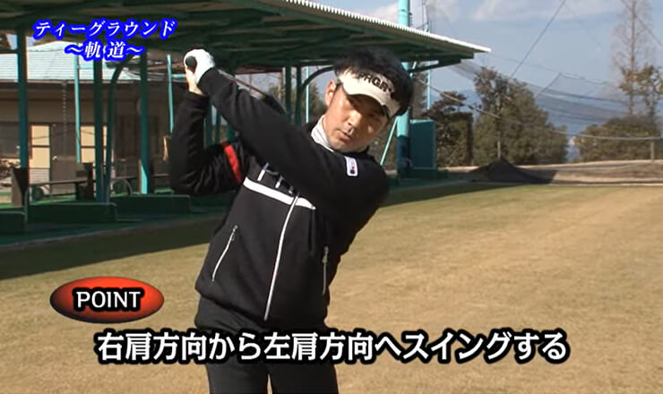 ティーグラウンド 軌道