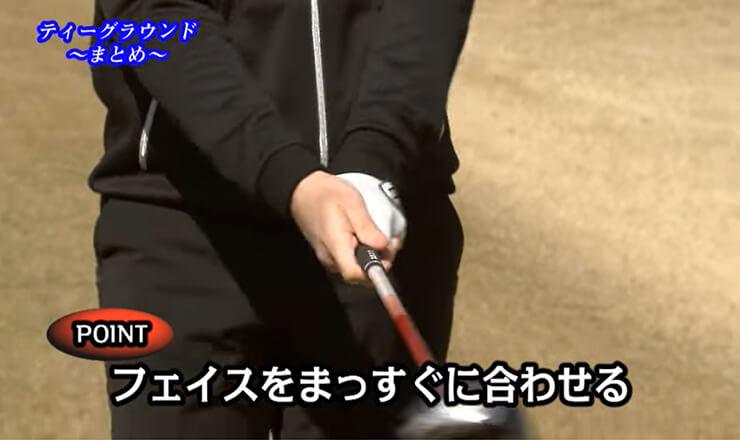 ティーグラウンド まとめ