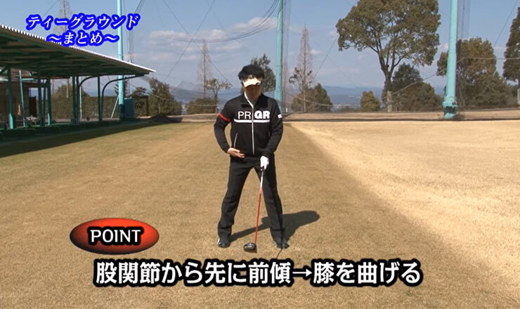 ティーグラウンド まとめ