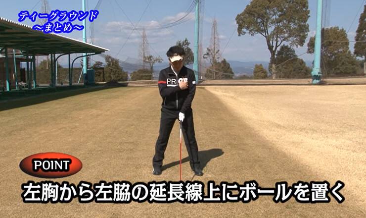 ティーグラウンド まとめ