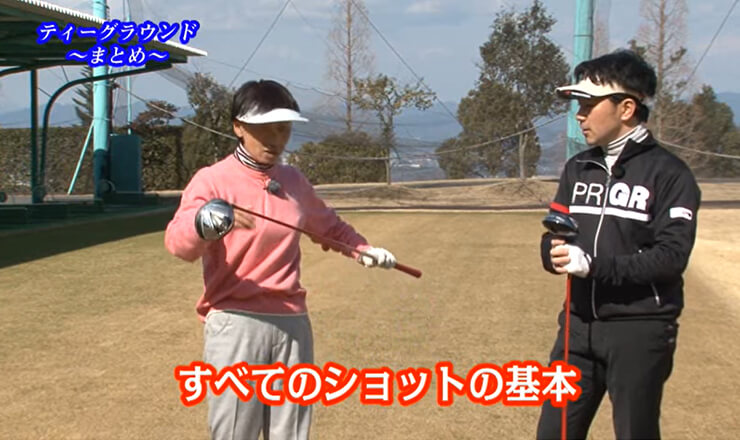 ティーグラウンド まとめ