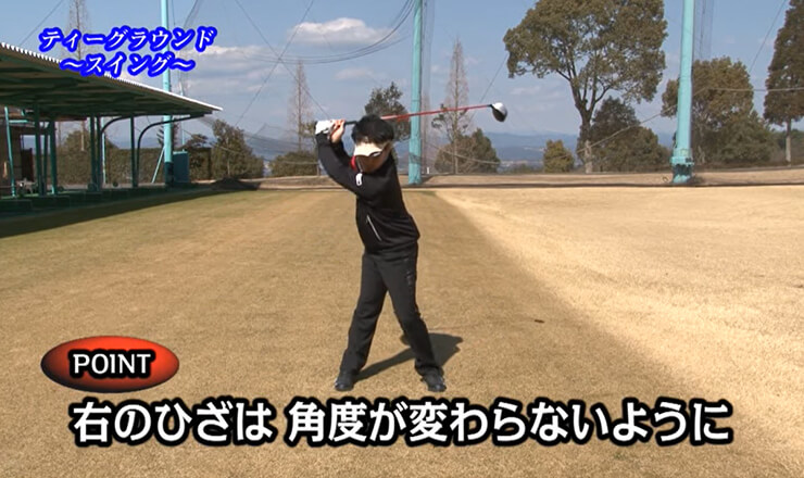 ティーグラウンド スイング