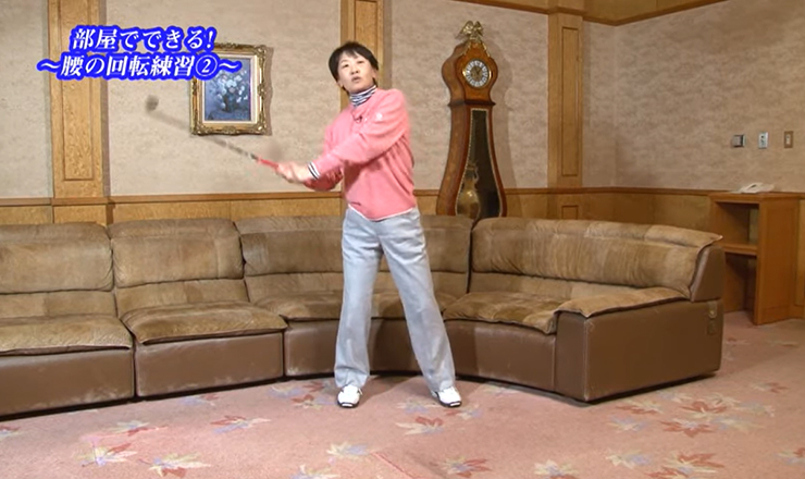 おまけ（室内練習） 部屋でできる！ ～腰の回転練習②～