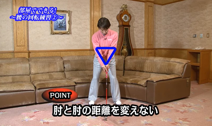おまけ（室内練習） 部屋でできる！ ～腰の回転練習②～