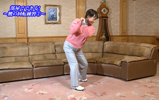 おまけ（室内練習） 部屋でできる！ ～腰の回転練習②～