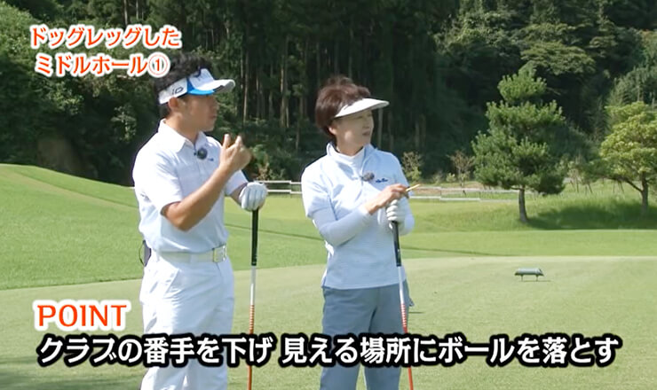 ドッグレッグしたミドルホール①