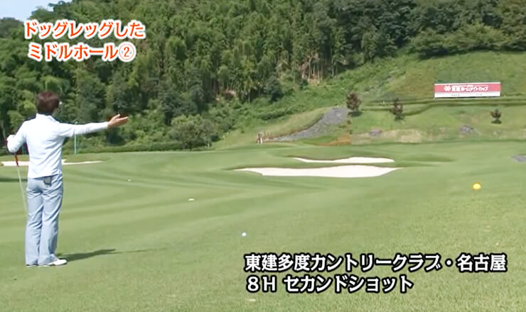 ドッグレッグしたミドルホール②