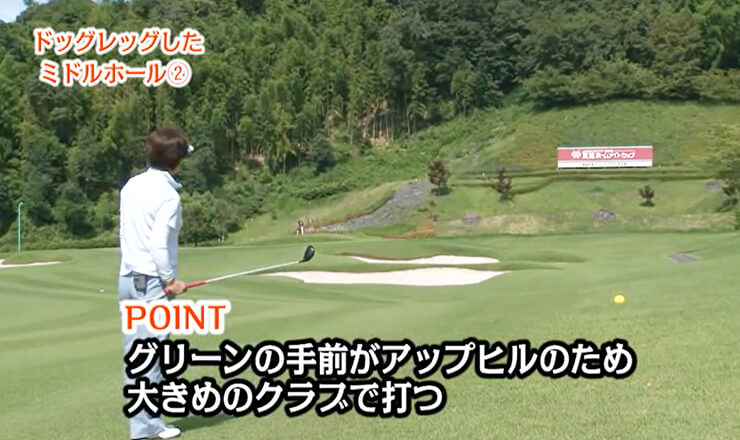 ドッグレッグしたミドルホール②