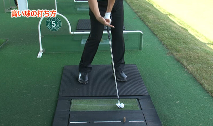 高い球の打ち方