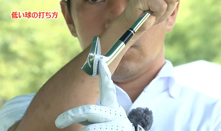 低い球の打ち方