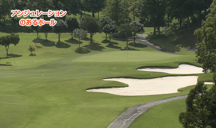 アンジュレーションのあるホール～12Hセカンド～
