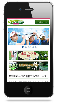 スマートフォンサイト表示イメージ