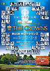 中日クラウンズ2014