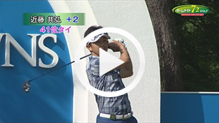 ティーショット・プレー集 vol.01