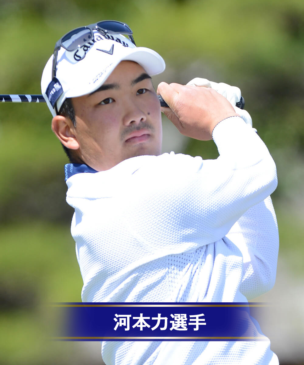 河本力選手